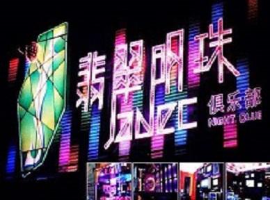 桐柏哪里荤的KTV男模女漂亮多-翡翠明珠KTV好玩会所体验